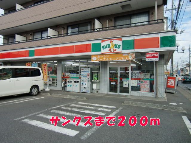 コンビニ　サンクス（コンビニ）まで200m