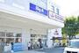 スーパー　ビッグ・エー横浜丸山台店（スーパー）まで1187m
