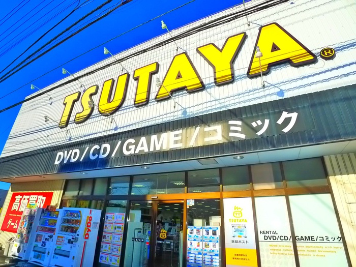 その他　ＴＳＵＴＡＹＡ（その他）まで800m