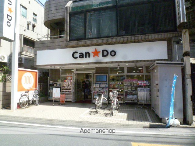 その他　キャンドゥ（その他）まで661m