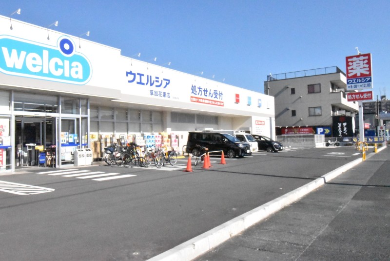 ドラックストア　ウエルシア草加花栗店（ドラッグストア）まで317m