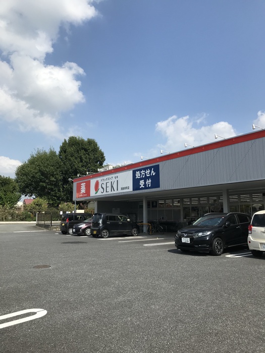 ドラックストア　ドラッグストアセキ鴻巣栄町店（ドラッグストア）まで520m