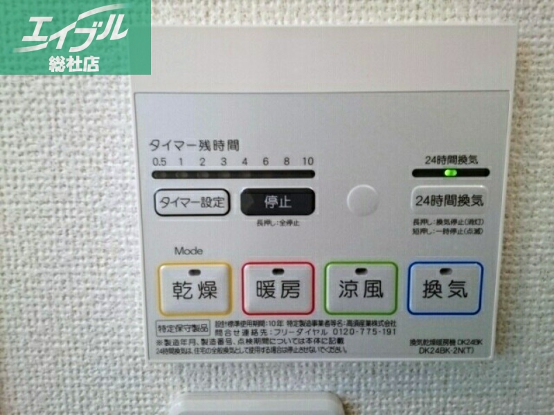 その他設備