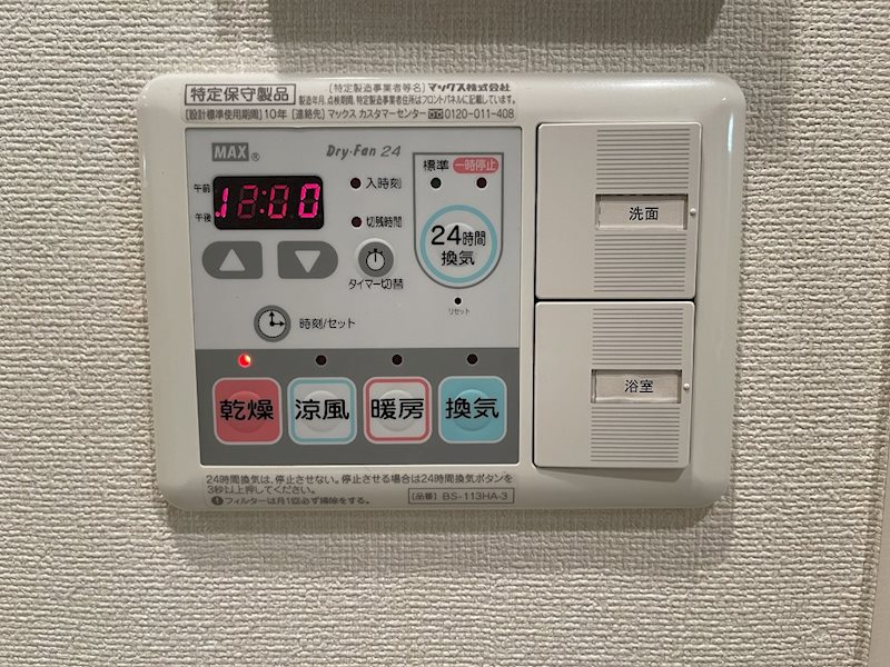 その他設備