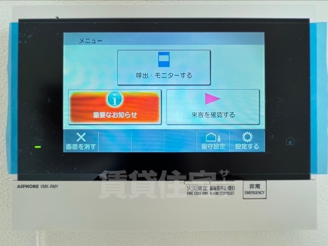 セキュリティ