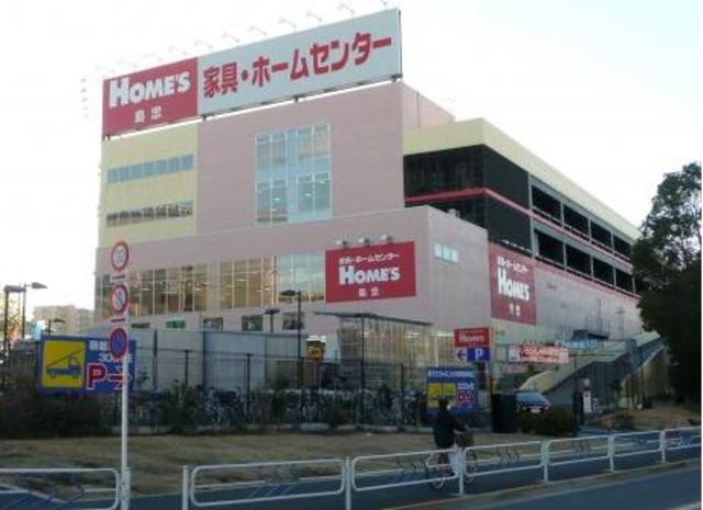 ホームセンター　島忠ホームズ平井店（ホームセンター）まで686m