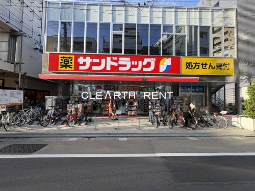 ドラックストア　サンドラッグ 大森町駅前店（ドラッグストア）まで501m