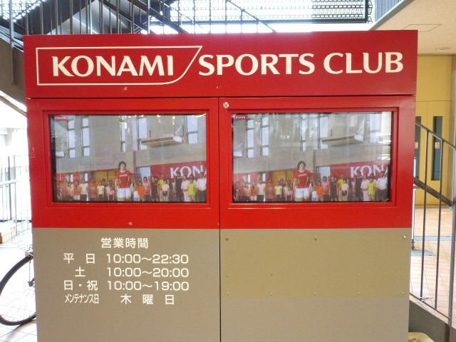 その他　コナミスポーツ（その他）まで200m