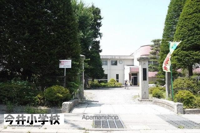 小学校　今井小学校（小学校）まで1600m