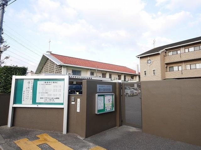 幼稚園・保育園　愛の園保育園（幼稚園・保育園）まで1000m