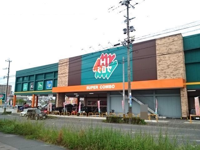 ホームセンター　ヒロセスーパーコンボ（ホームセンター）まで800m