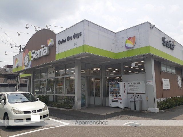 その他　セリア（その他）まで700m