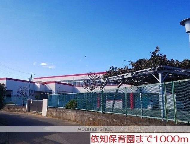幼稚園・保育園　依知保育園（幼稚園・保育園）まで1000m
