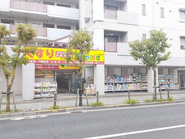 その他　どらっぐぱぱす綾瀬店（その他）まで232m