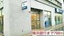 銀行　横浜銀行（銀行）まで700m