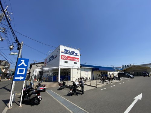 スーパー　サンディ　忍ケ丘店（スーパー）まで660m
