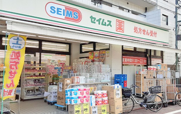 ドラックストア　ドラッグセイムス大森中央店（ドラッグストア）まで735m