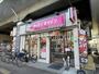 飲食店　キッチンオリジン 蓮根店（飲食店）まで272m