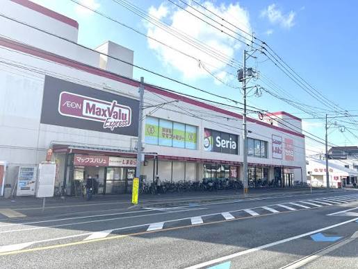 スーパー　マックスバリュエクスプレス干隈店（スーパー）まで776m