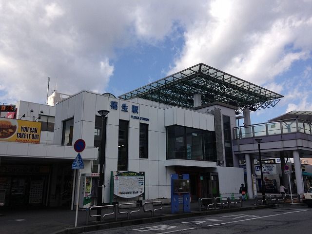 その他　福生駅（その他）まで800m