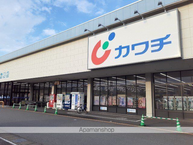 ドラックストア　カワチ薬品大八木店（ドラッグストア）まで1000m