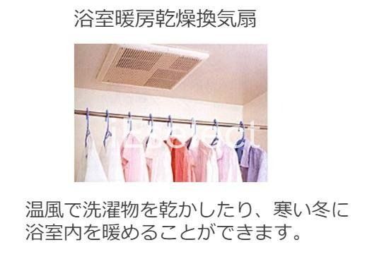 その他設備　雨の日に便利な浴室乾燥機付き