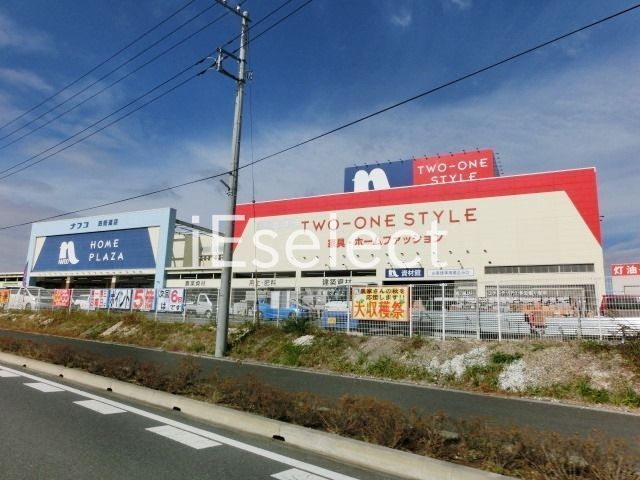 ホームセンター　ホームプラザナフコ四街道店（ホームセンター）まで880m