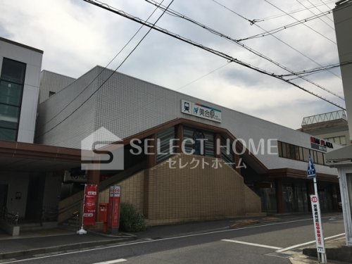 その他　美合駅（その他）まで122m