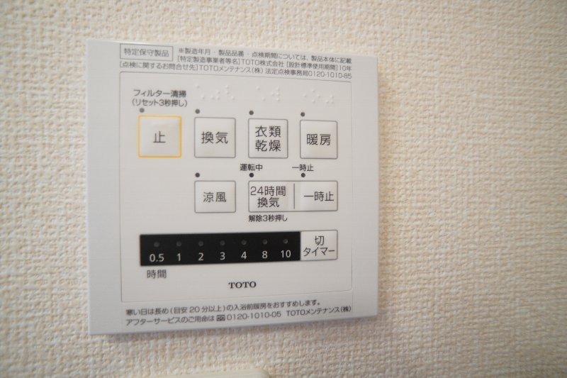 その他設備