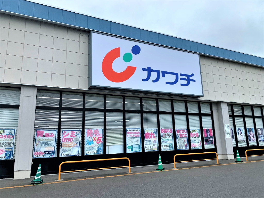 ドラックストア　カワチ薬局都賀インター店（ドラッグストア）まで1410m