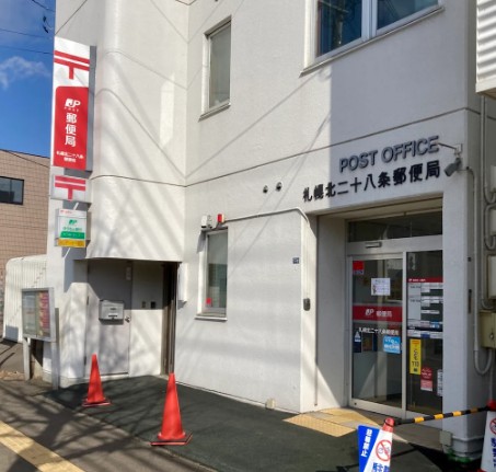郵便局　札幌北二十八条郵便局（郵便局）まで657m