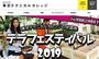 その他　専門学校東京テクニカルカレッジ（その他）まで767m
