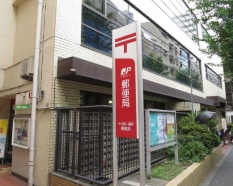東京メトロ半蔵門線 半蔵門駅 徒歩3分 7階建 築26年の周辺写真