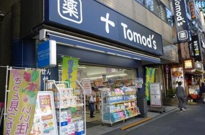 ドラックストア　トモズ中目黒店（ドラッグストア）まで404m