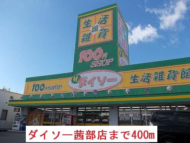 Amethystの周辺写真