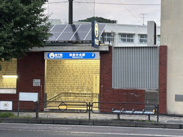 その他　港南中央駅(横浜市営地下鉄 ブルーライン)（その他）まで1210m