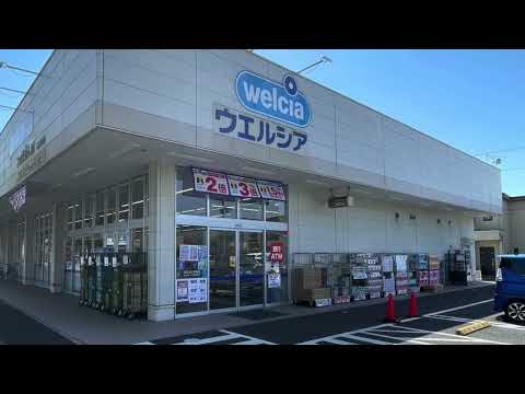 ドラックストア　ウエルシア我孫子若松店（ドラッグストア）まで3038m