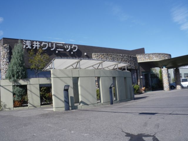 病院　浅井クリニック（病院）まで350m