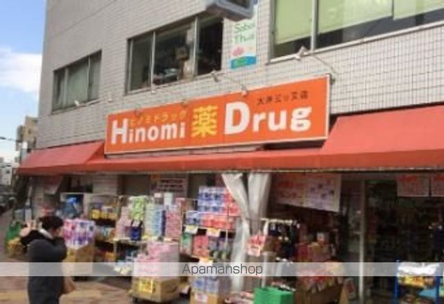 ドラックストア　ヒノミドラッグ大井三ツ又店（ドラッグストア）まで90m