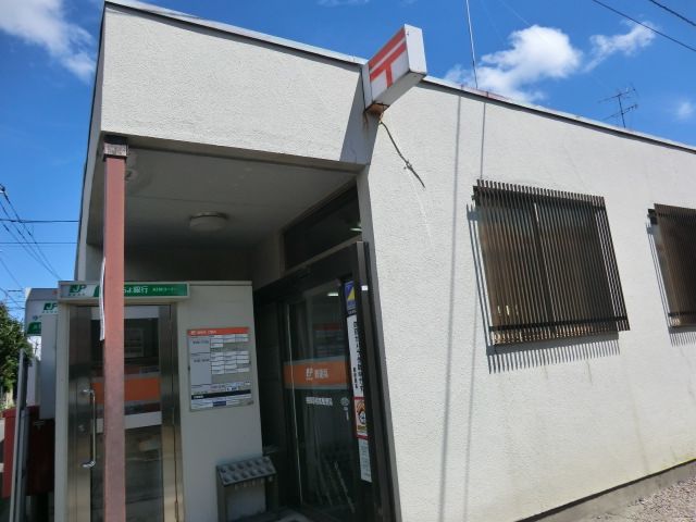 郵便局　相模原相南郵便局（郵便局）まで601m