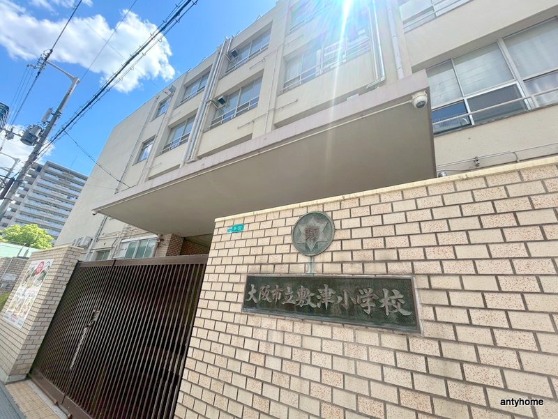 小学校　大阪市立敷津小学校（小学校）まで295m