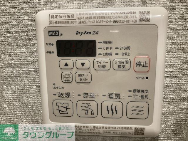 その他設備