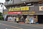 ドラックストア　クスリのナカヤマ薬局　久地駅前店（ドラッグストア）まで627m