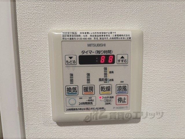 その他設備　浴室乾燥機