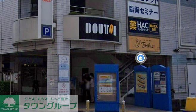 飲食店　ドトールコーヒーショップ逗子・葉山駅店（飲食店）まで540m