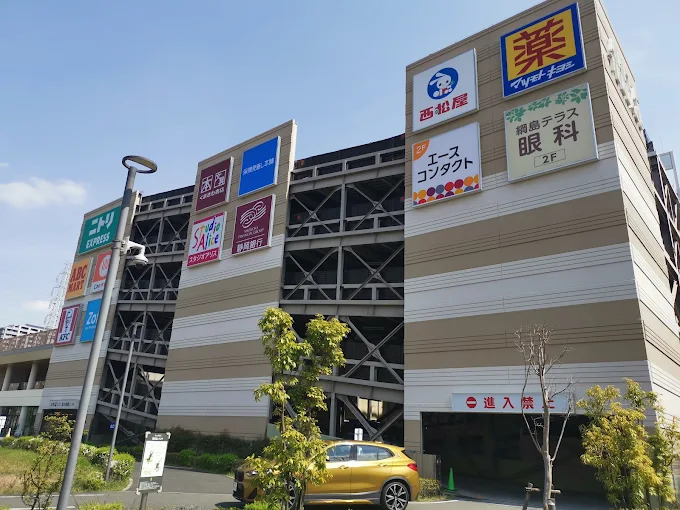 スーパー　アピタ 横浜綱島店（スーパー）まで647m