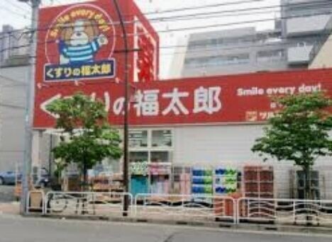 ドラックストア　くすりの福太郎森下4丁目店（ドラッグストア）まで380m