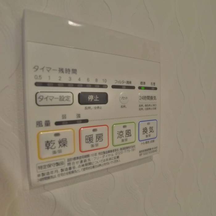 その他部屋・スペース