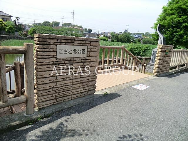 公園　こざと北公園（公園）まで554m