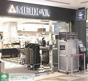 スーパー　MEIDI－YA　STORE広尾ストアー（スーパー）まで600m